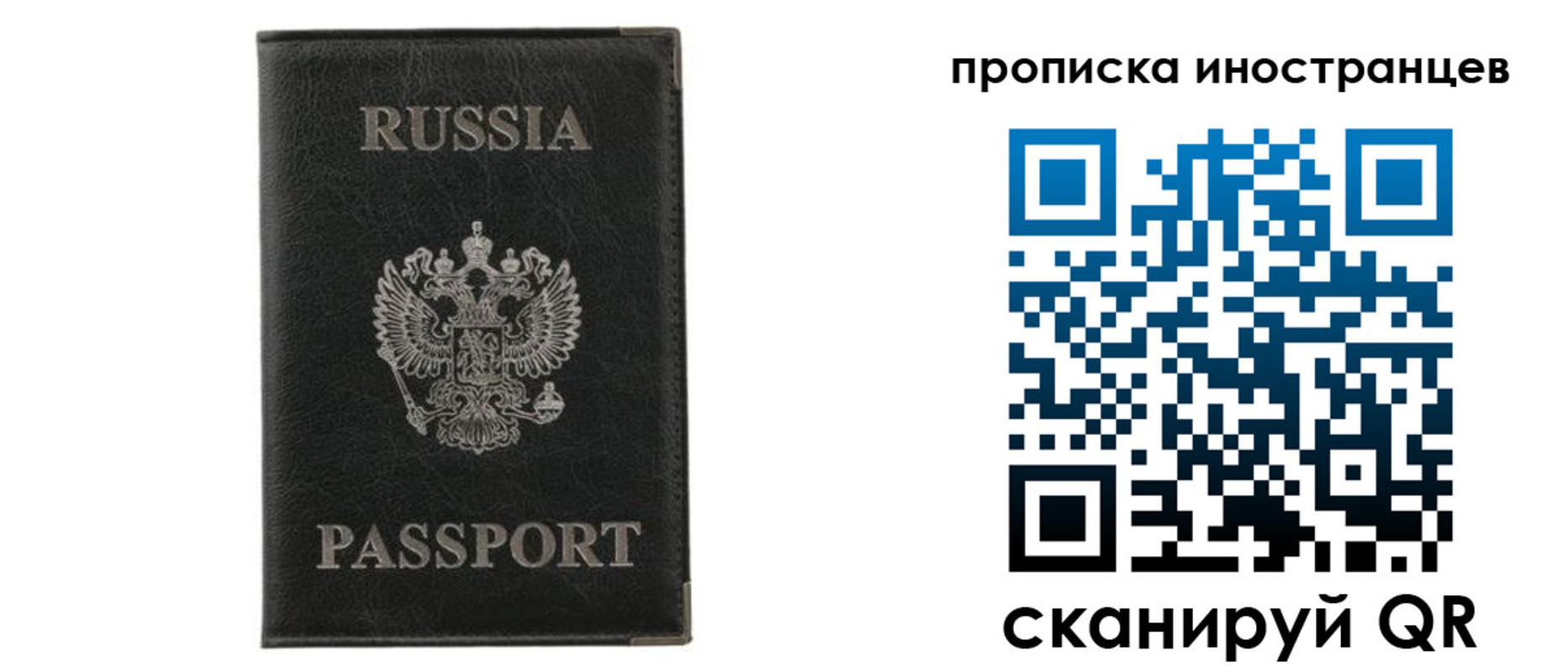прописка в квартире в Кохме