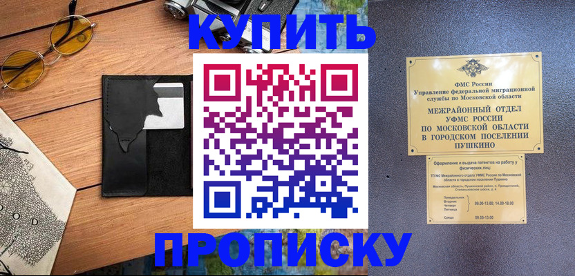 временная регистрация в Кохме