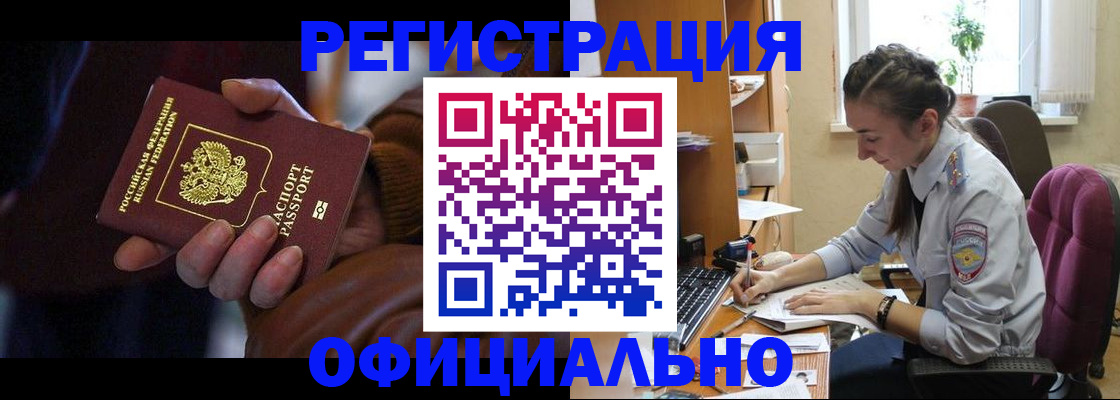 временная регистрация для всех в Кохме