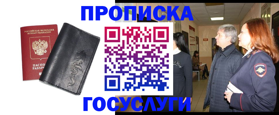 временная регистрация собственник в Кохме