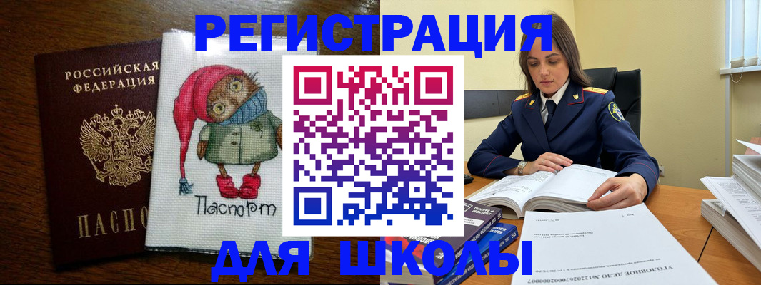прописка регистрация в Кохме