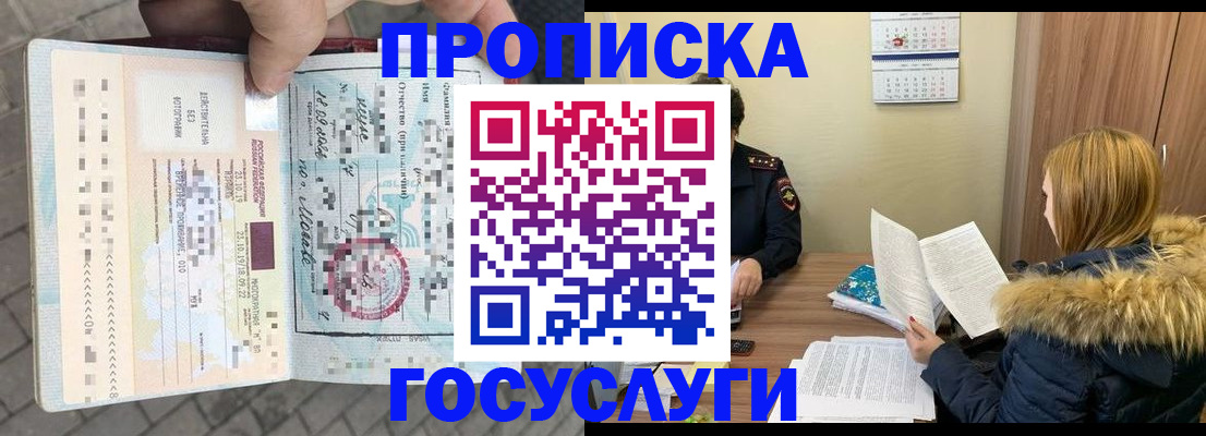 временная регистрация для всех в Кохме
